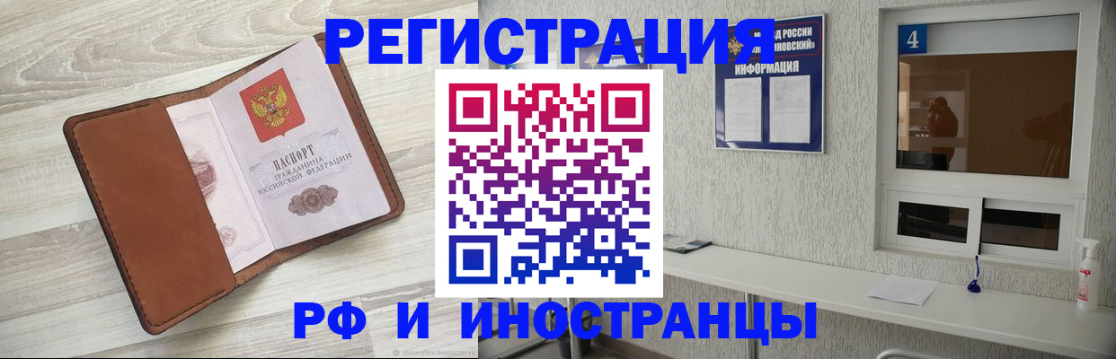 временная регистрация поиск в Светлом